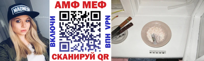 Купить  Нижний Ломов  Амфетамин 97% 