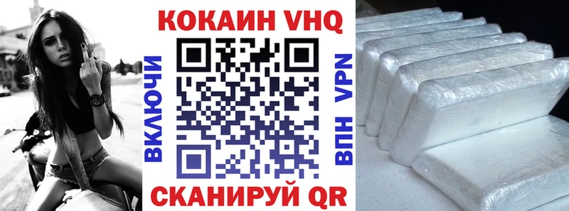 Купить закладки  Нижний Ломов  Кокаин VHQ 