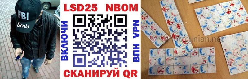 Марки 25I-NBOMe 1500мкг  Купить где  Нижний Ломов 